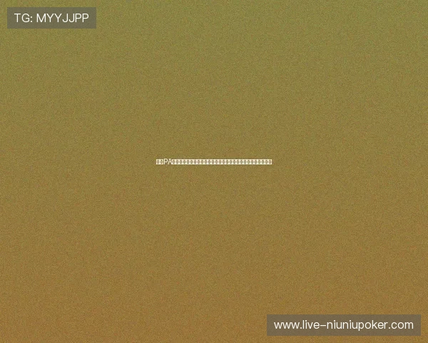 利用PA视讯官网登录第一时间了解世界杯赛场上的明星球员表现与数据
